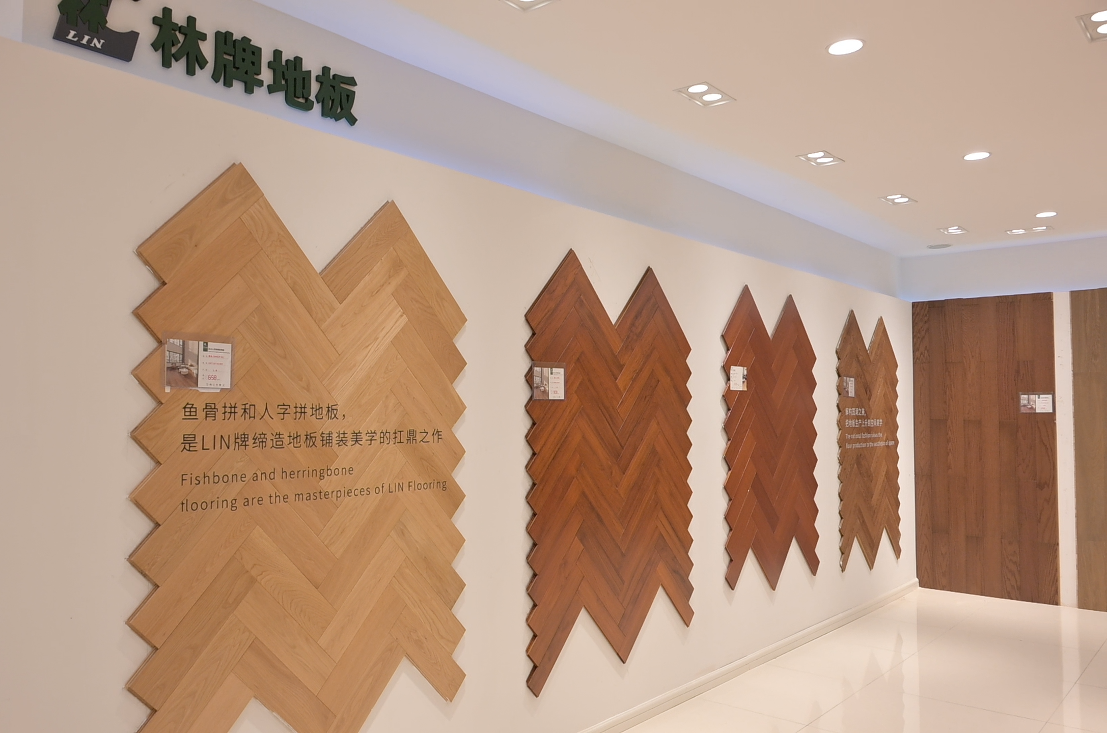 牡丹江林牌地板